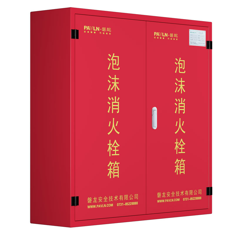 Пенообразовательный пожарный шкаф