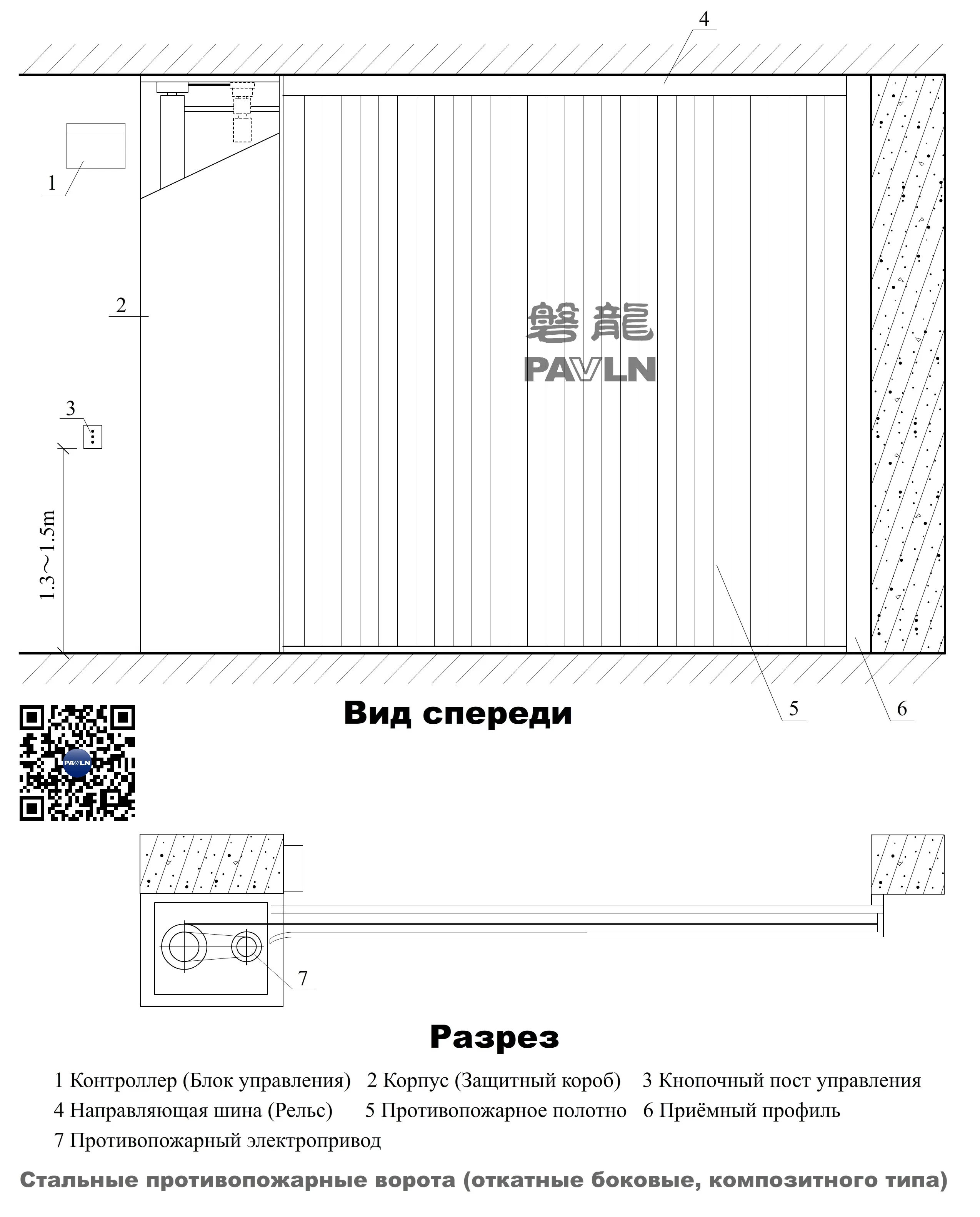 Стальные противопожарные ворота (откатные боковые, композитного типа)