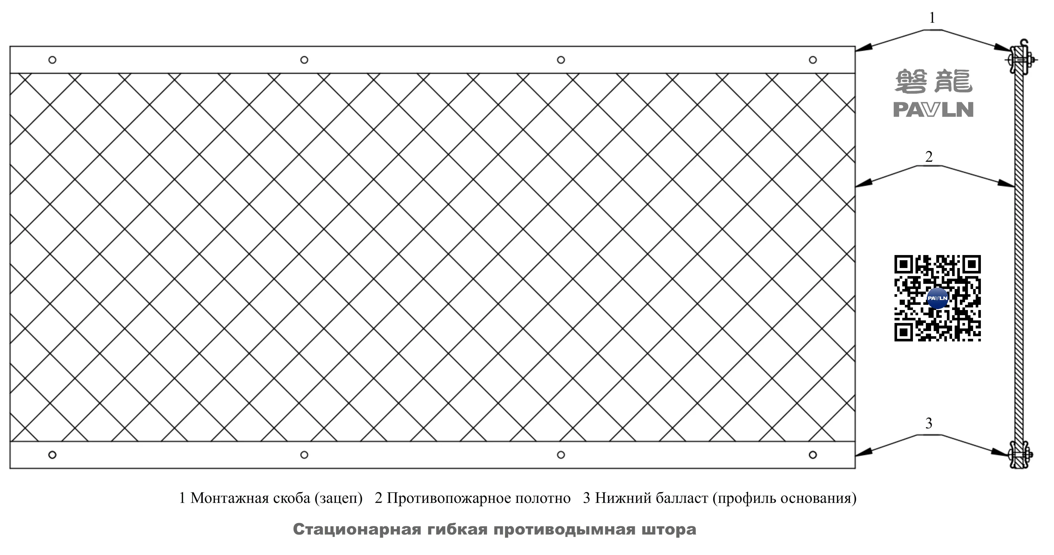 Стационарная гибкая противодымная штора Стационарная гибкая противодымная штора