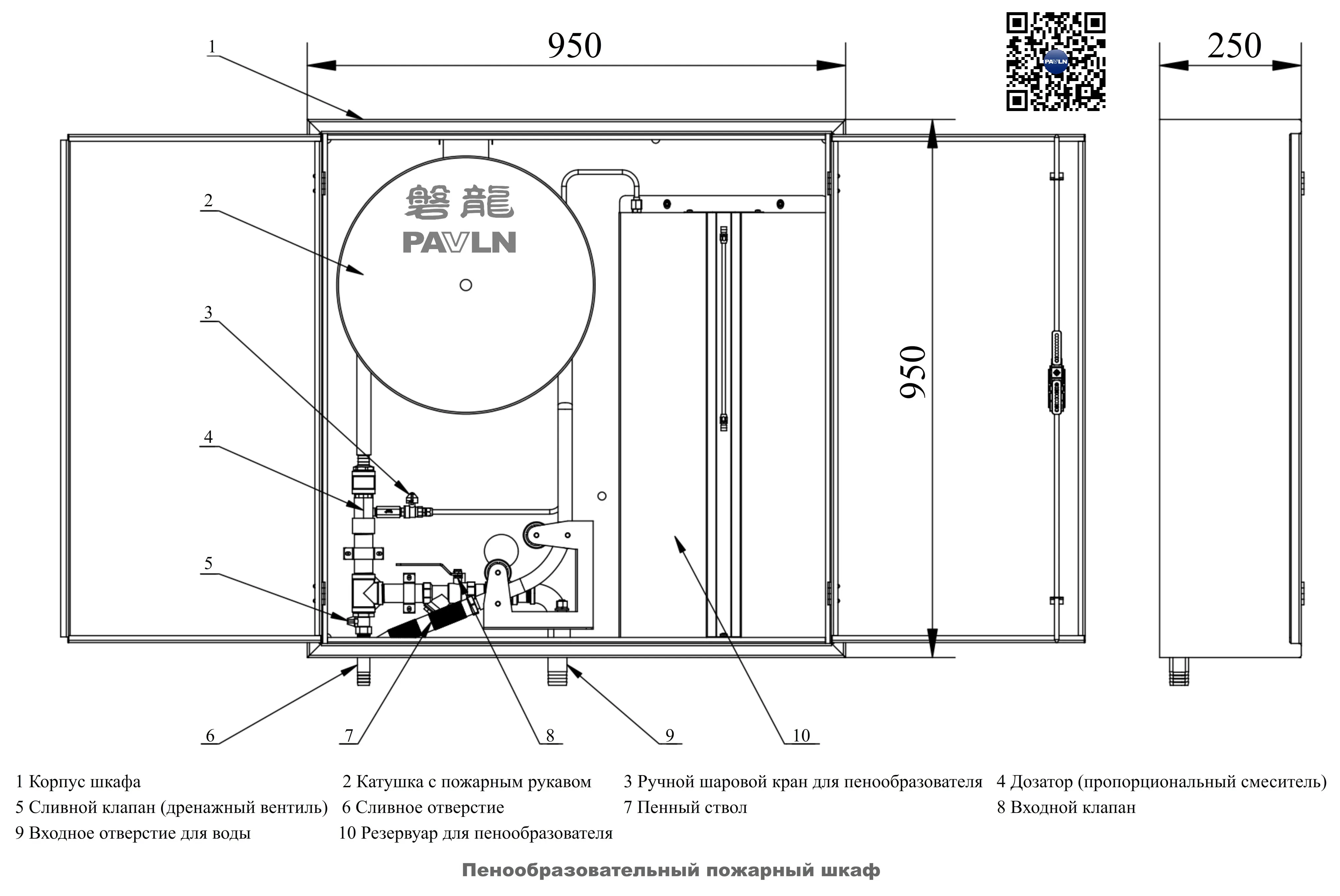 Пенообразовательный пожарный шкаф