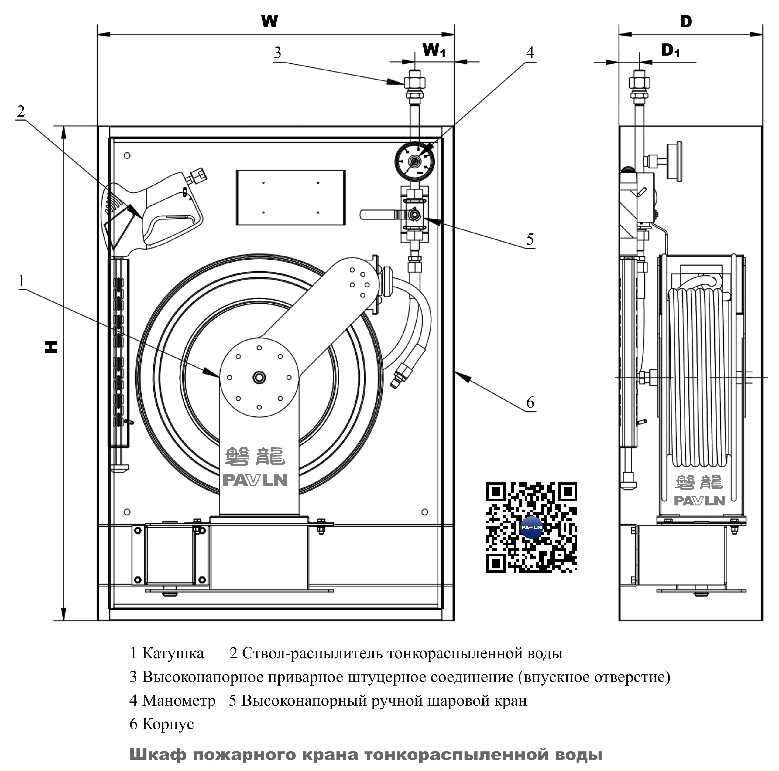 Шкаф пожарного крана тонкораспыленной воды